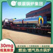 7mw燃气锅炉
