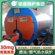 热水锅炉招标