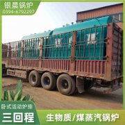生物质热水锅炉厂家