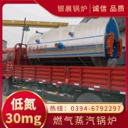 热水锅炉燃气