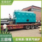 高温高压煤气锅炉