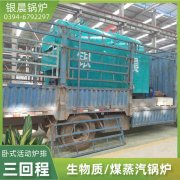 5吨低氮冷凝锅炉