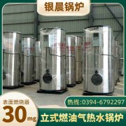 燃油锅炉价格