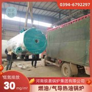 30万大卡热水锅炉