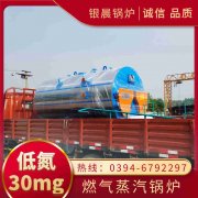 20吨锅炉