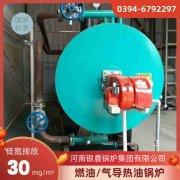 6吨燃气蒸汽锅炉