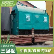 燃烧秸秆锅炉