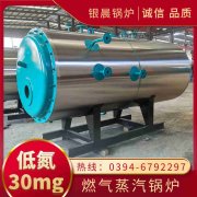 油气热水锅炉