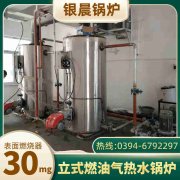 小型常压热水锅炉