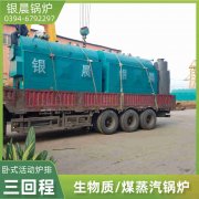 蒸汽燃油锅炉