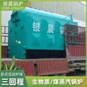 dzl燃煤热水锅炉