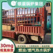 电加热锅炉生产厂家