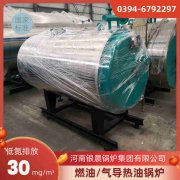a级热水锅炉