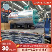 快装锅炉
