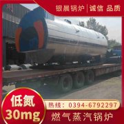 2吨锅炉