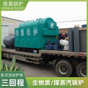 常压燃油热水锅炉