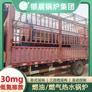 泳池热水锅炉