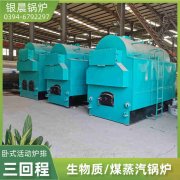 CWNS1.4-85/60-QY燃油热水锅炉