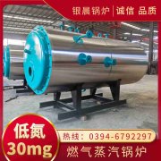 CWNS3.5-85/60-QY燃气热水锅炉