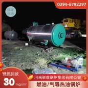 2800kw热水锅炉