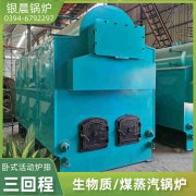 210kw热水锅炉