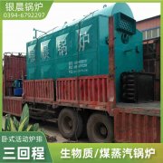 180kw热水锅炉
