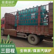 2吨液化气热水锅炉