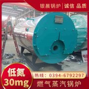 0.2吨燃气热水锅炉
