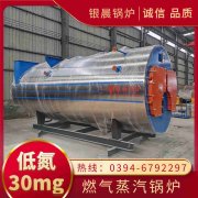 CLHS0.12-85/60-QY燃气热水锅炉
