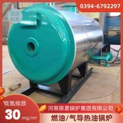 CLHS0.35-85/60-QY燃气热水锅炉