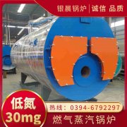 2100kw燃气热水锅炉