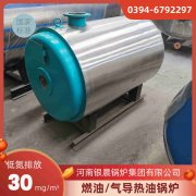 CLHS0.35-85/60-QY燃油热水锅炉