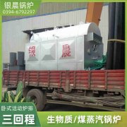 5吨液化气热水锅炉
