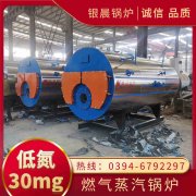 210kw天然气热水锅炉