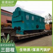 20吨液化气热水锅炉