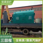 1.5吨天然气热水锅炉