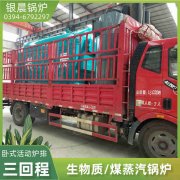 180kw燃气热水锅炉