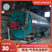 CLHS0.49-85/60-QY燃油热水锅炉