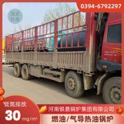 180kw天然气热水锅炉