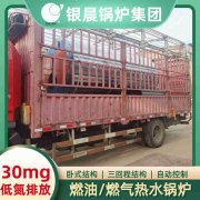 CLHS0.18-85/60-QY锅炉