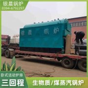 8吨热水锅炉