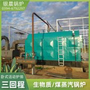 2100kw锅炉