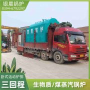 CLHS0.49-85/60-QY锅炉