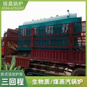 120kw液化气热水锅炉