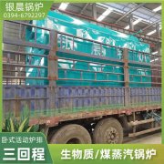 5吨燃油热水锅炉