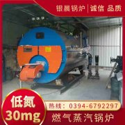 0.7吨液化气热水锅炉