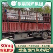 0.4吨常压热水锅炉