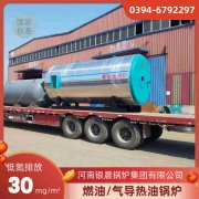 4吨液化气热水锅炉
