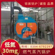 350kw燃油热水锅炉